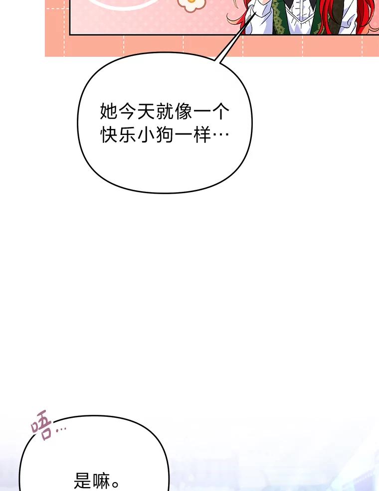 《还以为是绝症丈夫呢》15.漫长的夜晚 第62页