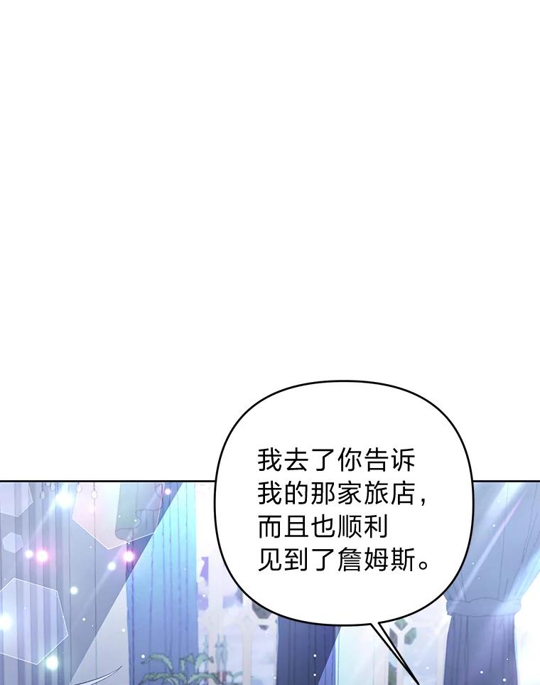 《还以为是绝症丈夫呢》15.漫长的夜晚 第50页