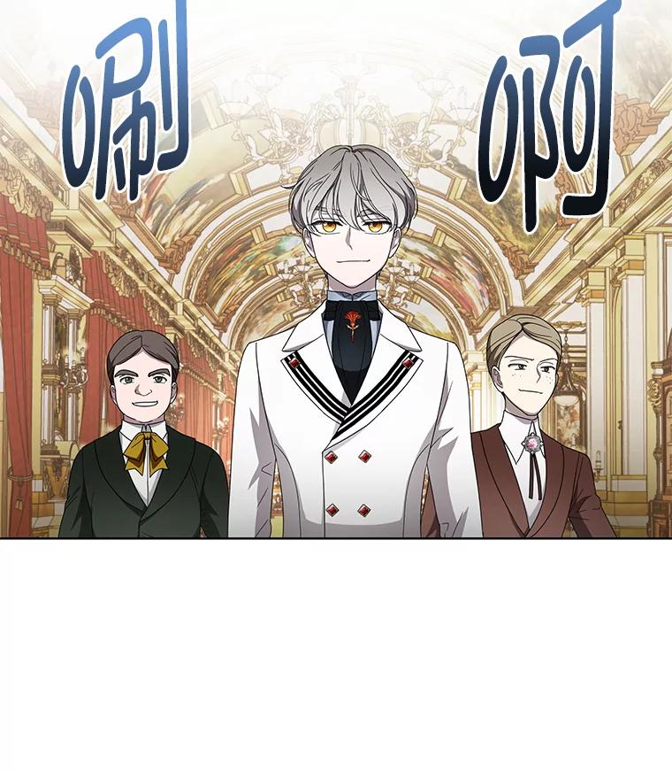 《作为执着侍从活下去》14.挑事副男主上线 第23页
