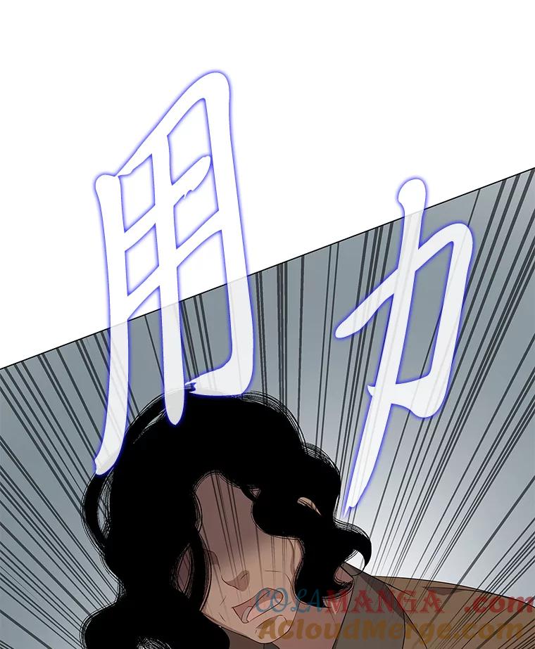 《魅惑狐狸》15.游离今古 第5页