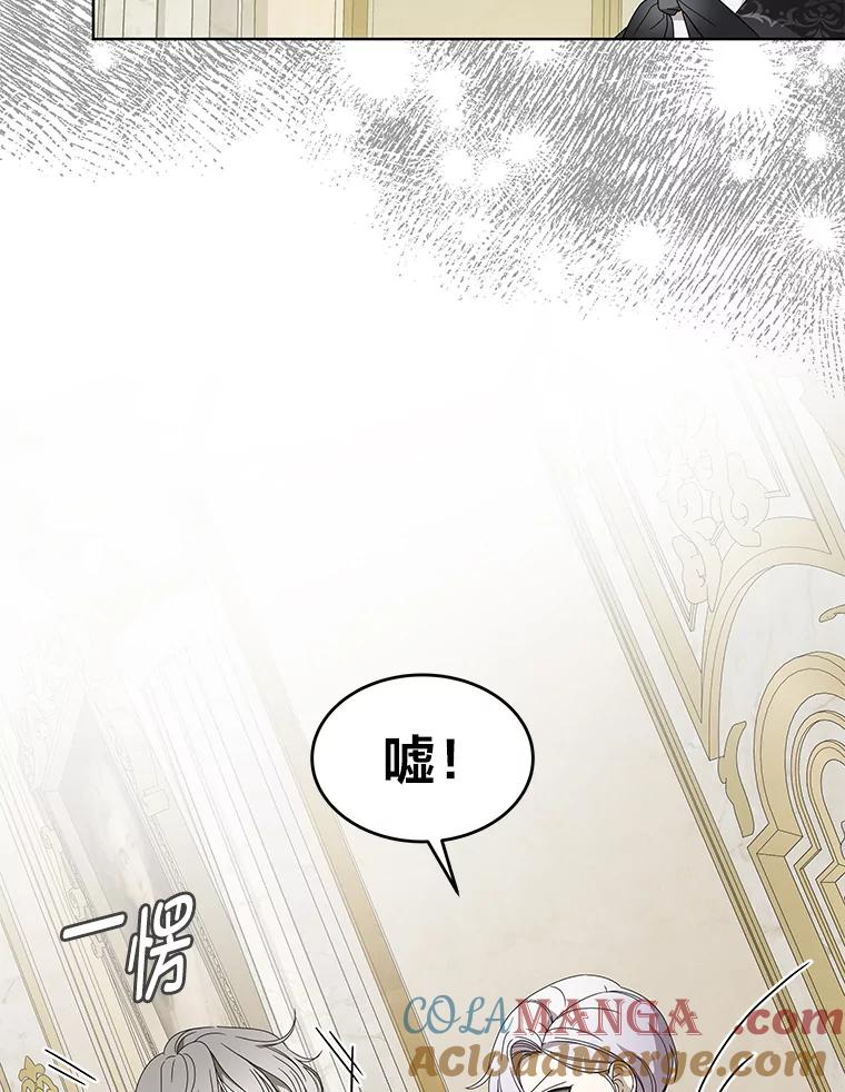 《作为执着侍从活下去》14.挑事副男主上线 第28页