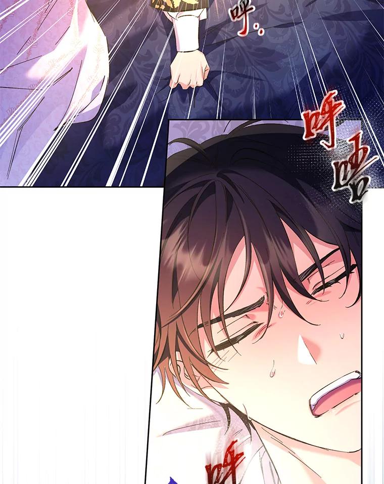 《还以为是绝症丈夫呢》15.漫长的夜晚 第100页