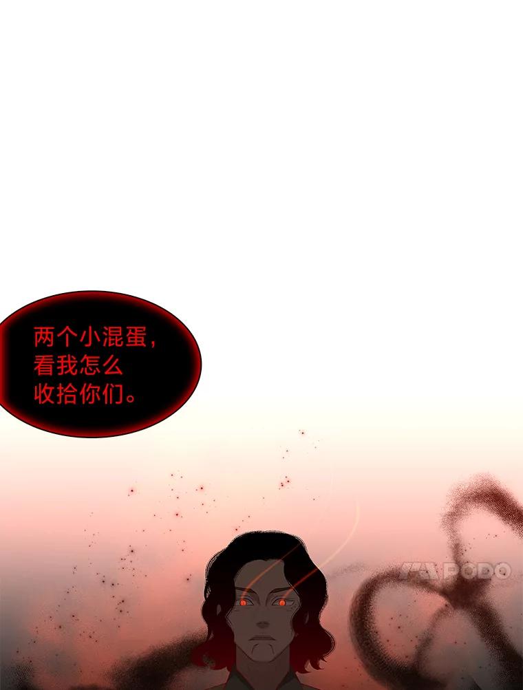 《魅惑狐狸》15.游离今古 第24页
