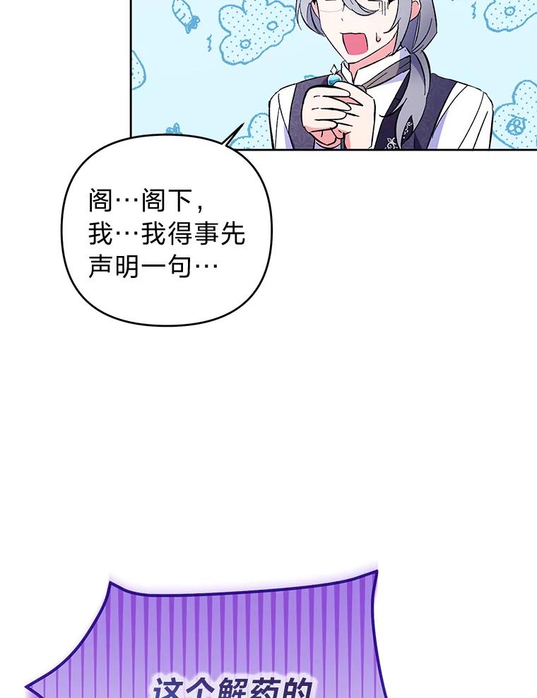 《还以为是绝症丈夫呢》15.漫长的夜晚 第15页