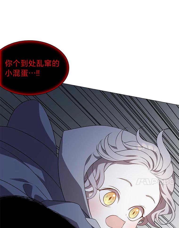 《魅惑狐狸》15.游离今古 第14页