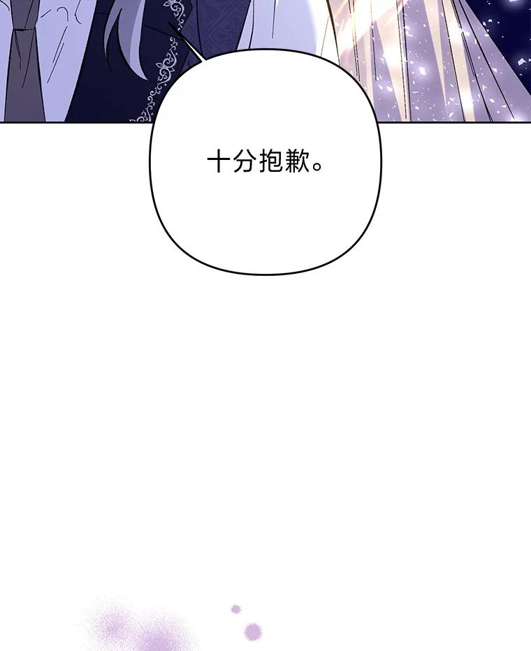 《还以为是绝症丈夫呢》15.漫长的夜晚 第42页