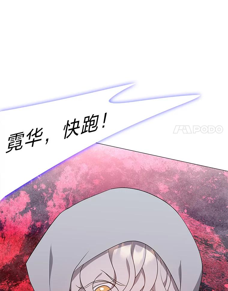 《魅惑狐狸》15.游离今古 第11页