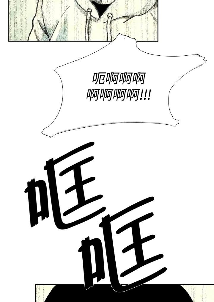 《怪物小孩》第15话 第48页