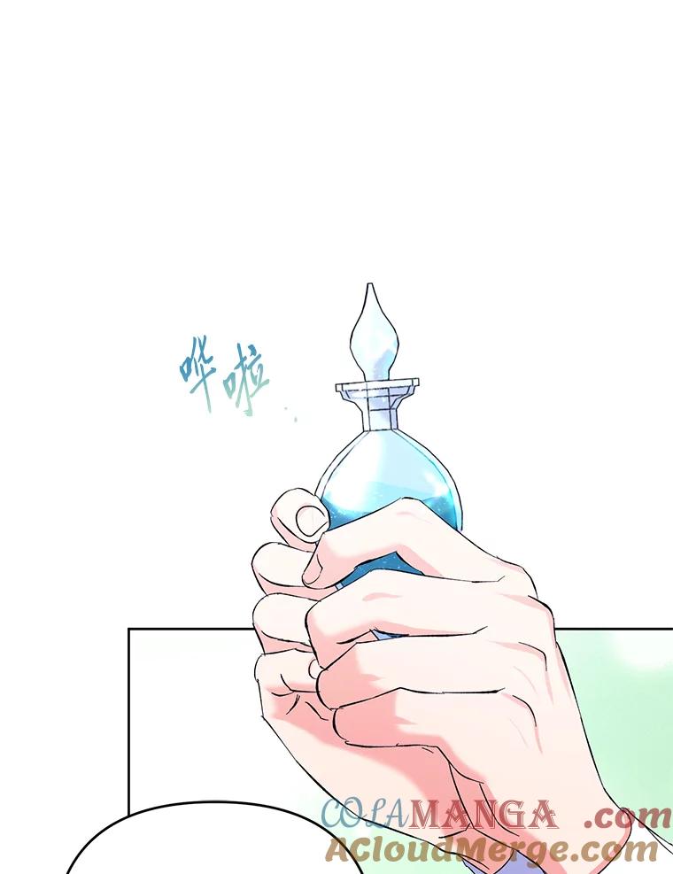 《还以为是绝症丈夫呢》15.漫长的夜晚 第9页