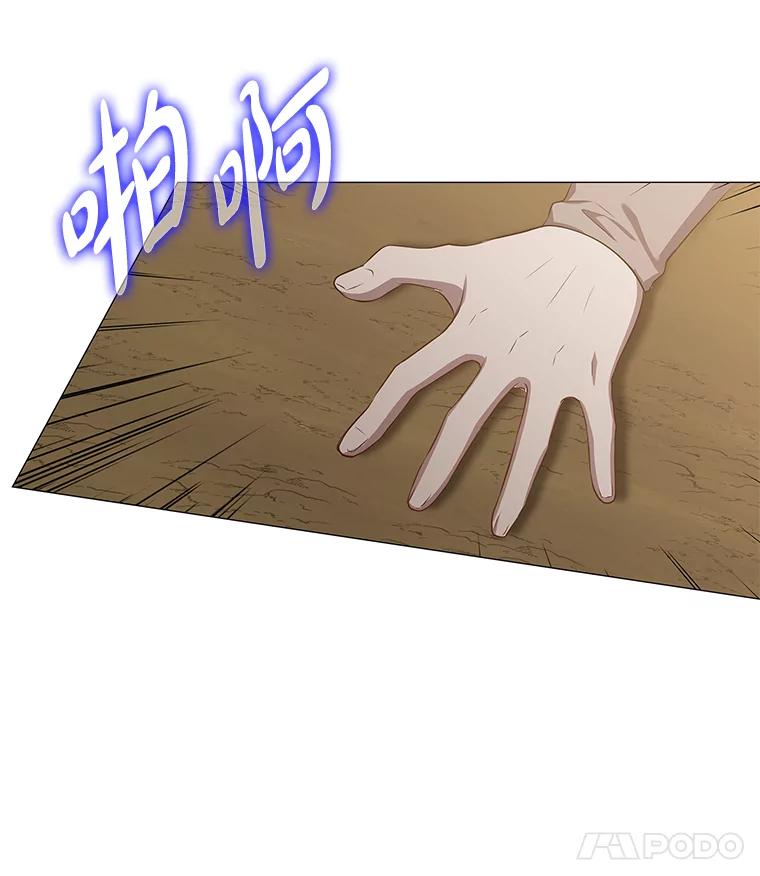《魅惑狐狸》15.游离今古 第39页