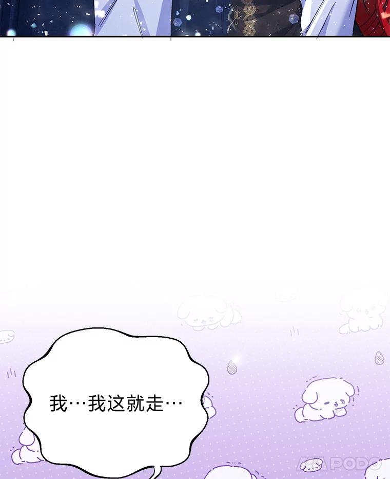 《还以为是绝症丈夫呢》15.漫长的夜晚 第48页