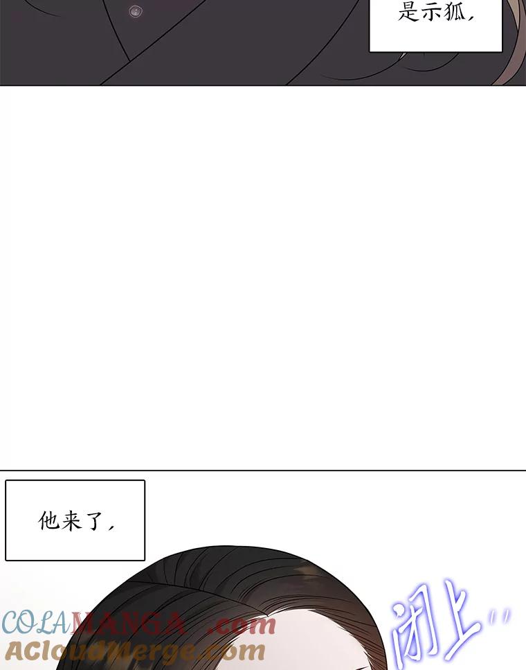 《魅惑狐狸》15.游离今古 第61页