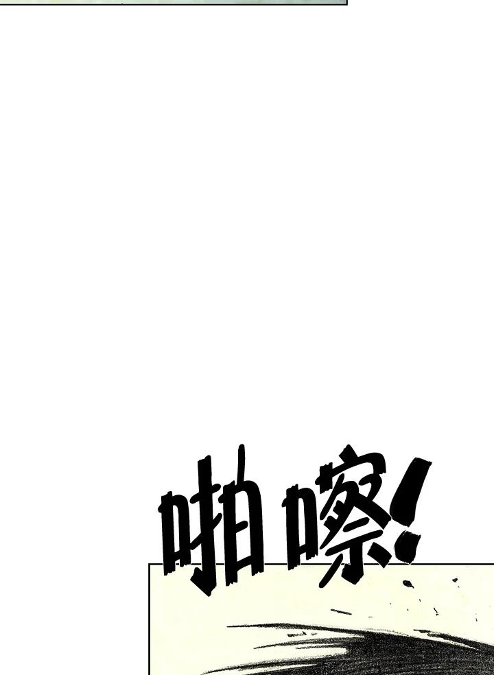 《怪物小孩》第15话 第32页