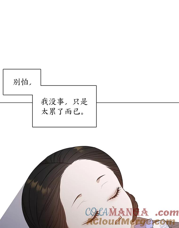 《魅惑狐狸》15.游离今古 第65页