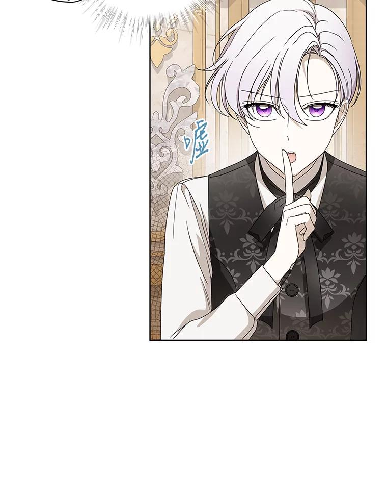 《作为执着侍从活下去》14.挑事副男主上线 第30页