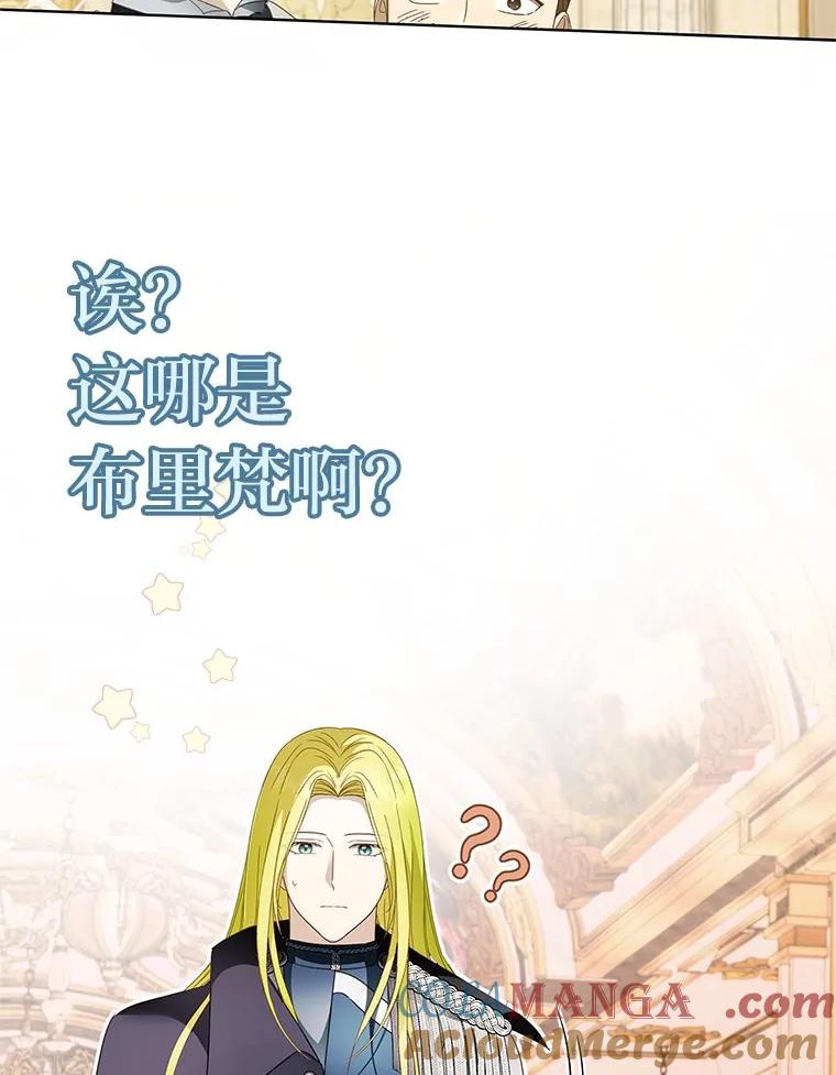 《作为执着侍从活下去》14.挑事副男主上线 第43页