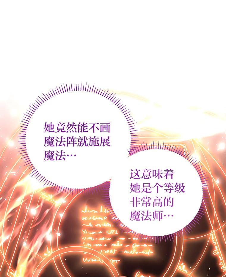 《还以为是绝症丈夫呢》15.漫长的夜晚 第40页