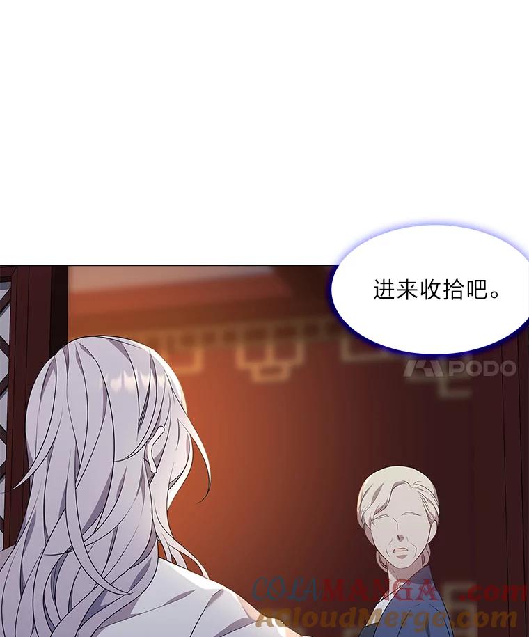 《魅惑狐狸》15.游离今古 第85页