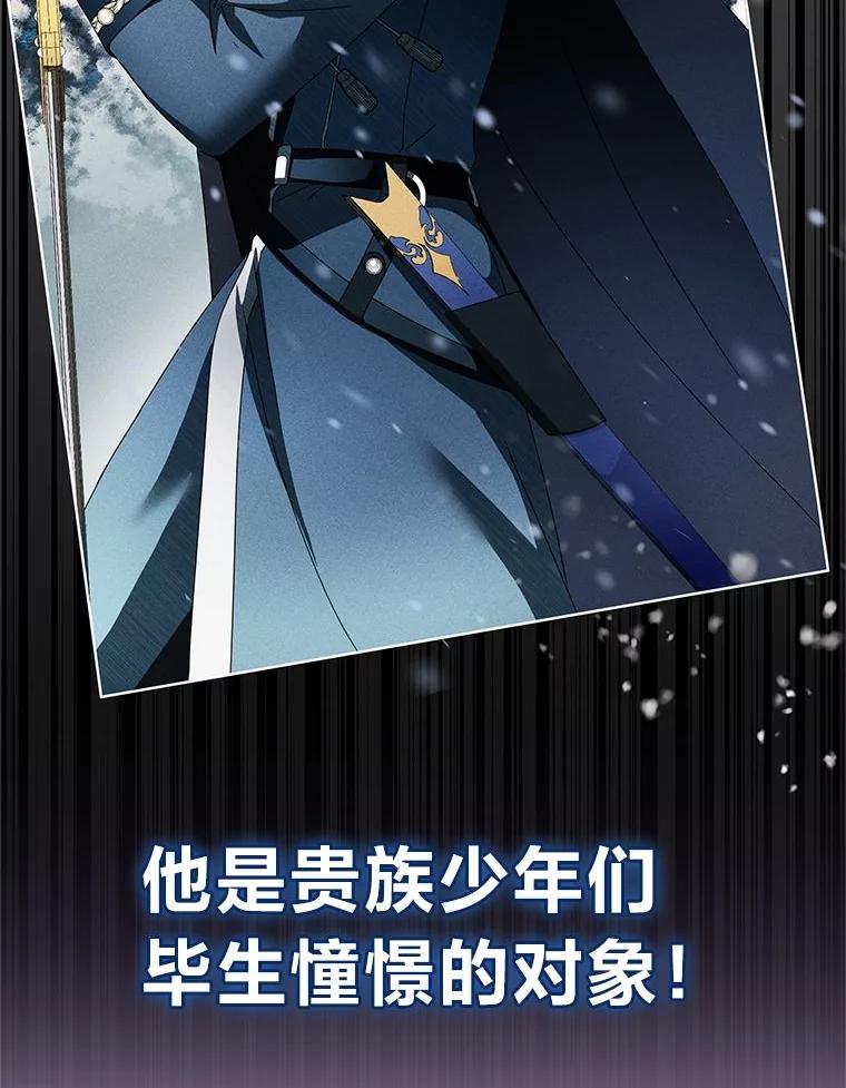 《作为执着侍从活下去》14.挑事副男主上线 第41页