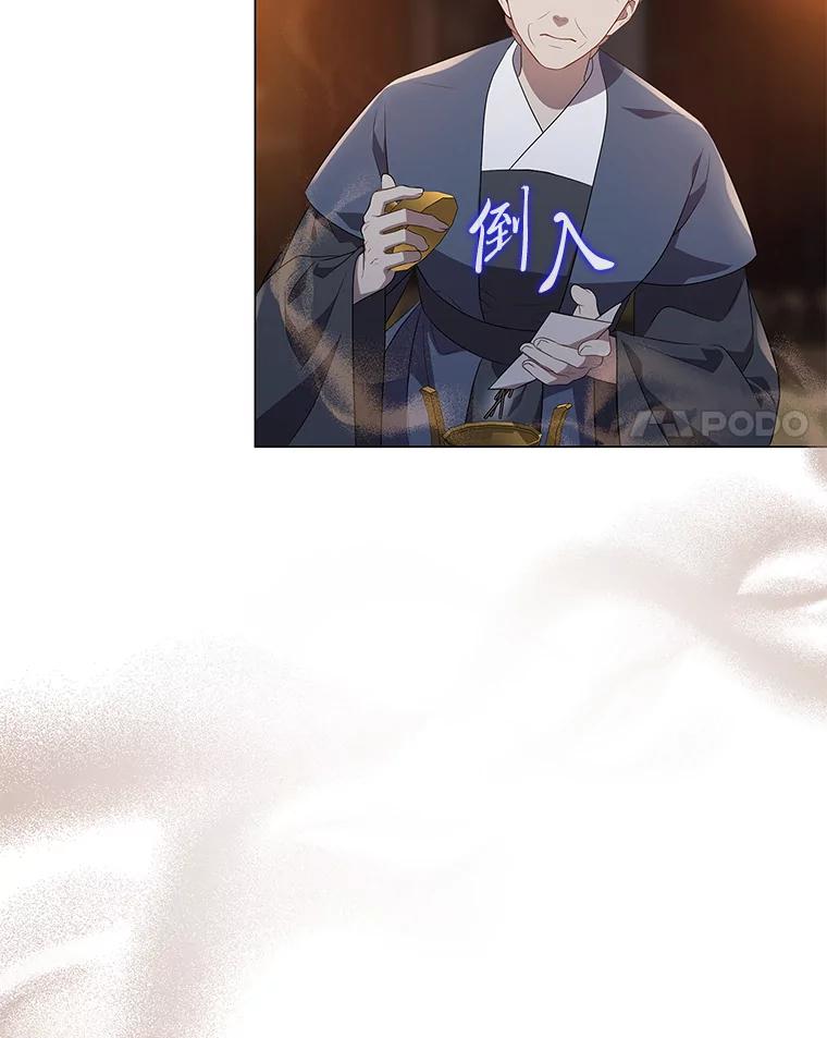《魅惑狐狸》15.游离今古 第99页