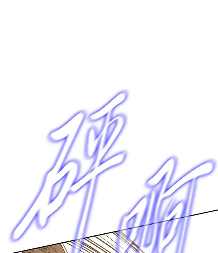 《魅惑狐狸》15.游离今古 第34页