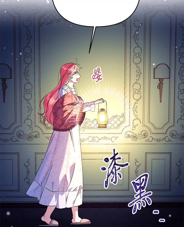 《还以为是绝症丈夫呢》15.漫长的夜晚 第80页
