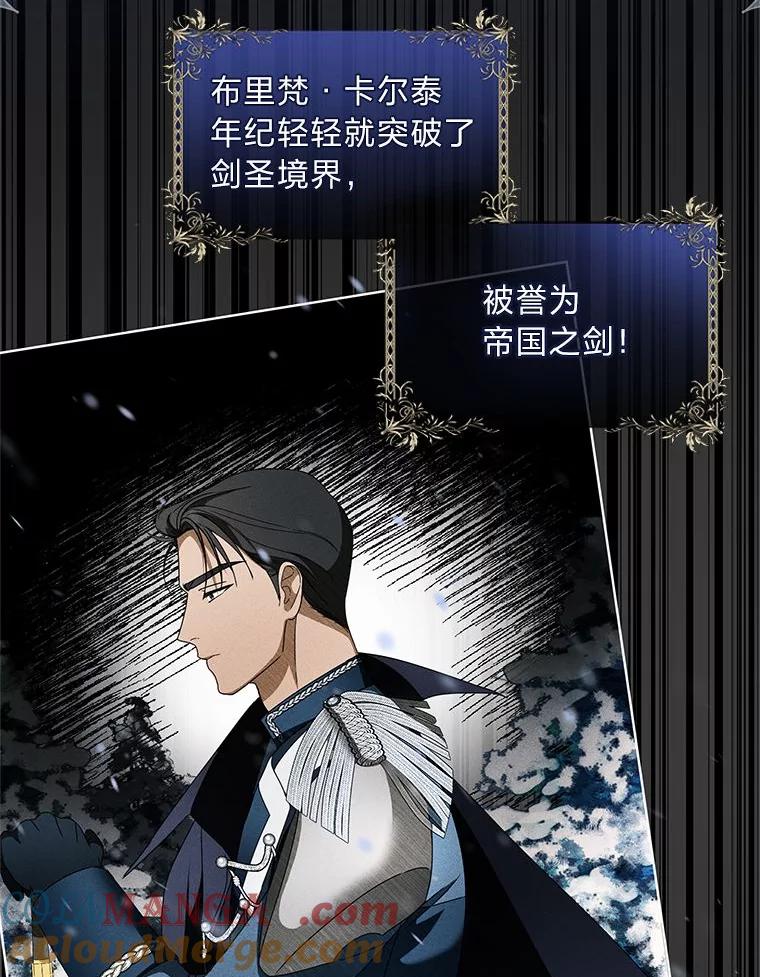 《作为执着侍从活下去》14.挑事副男主上线 第40页