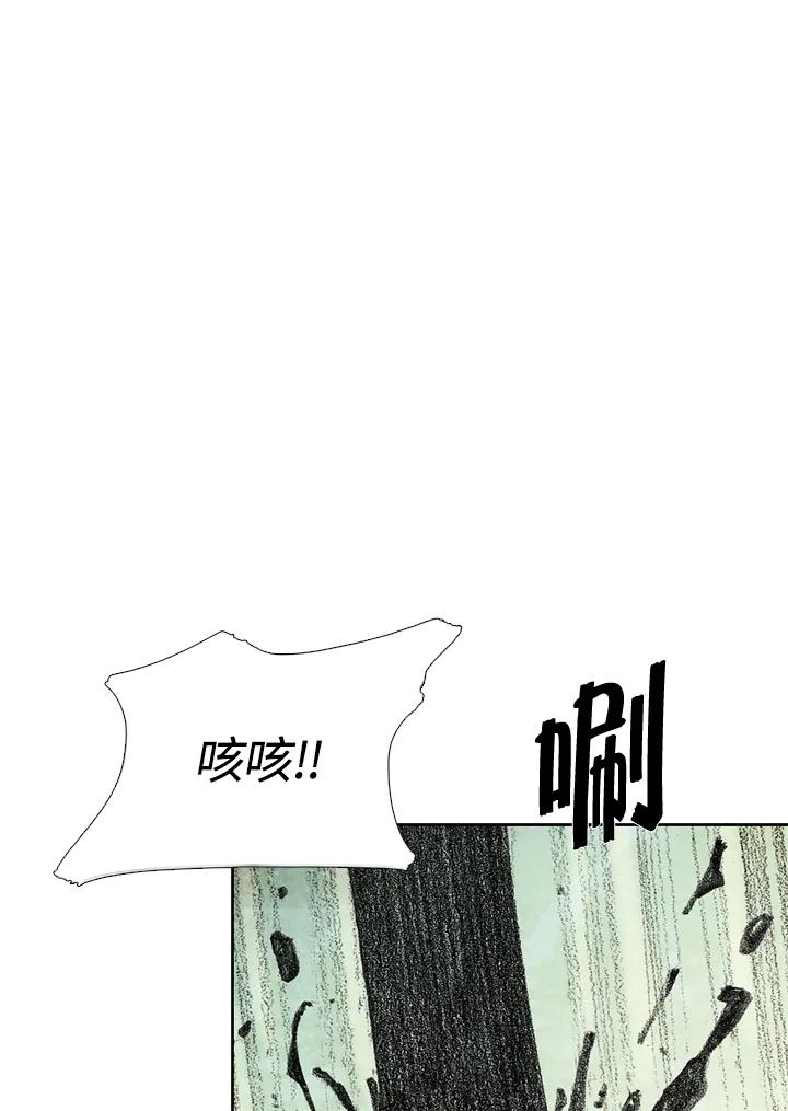 《怪物小孩》第15话 第66页