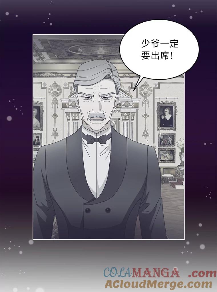 《作为执着侍从活下去》14.挑事副男主上线 第70页