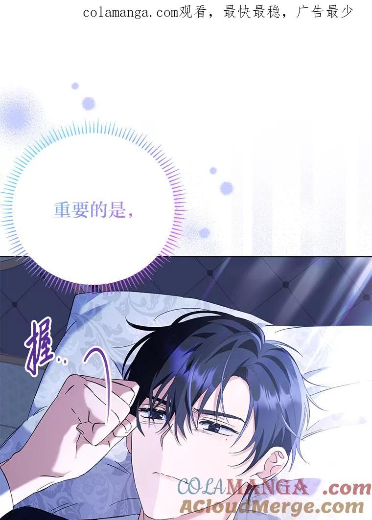 《还以为是绝症丈夫呢》15.漫长的夜晚 第1页