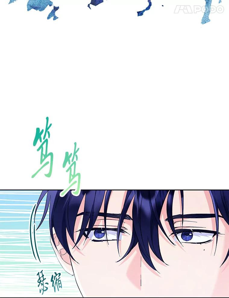 《还以为是绝症丈夫呢》15.漫长的夜晚 第28页
