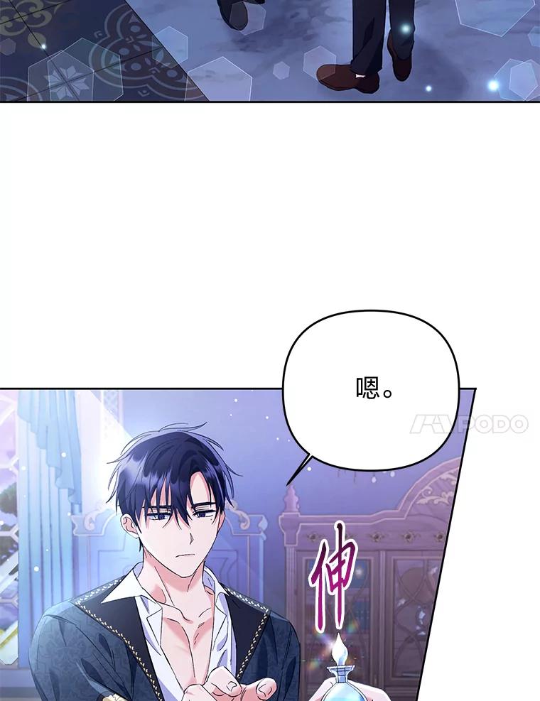 《还以为是绝症丈夫呢》15.漫长的夜晚 第11页