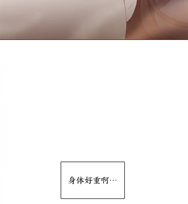 《魅惑狐狸》15.游离今古 第74页