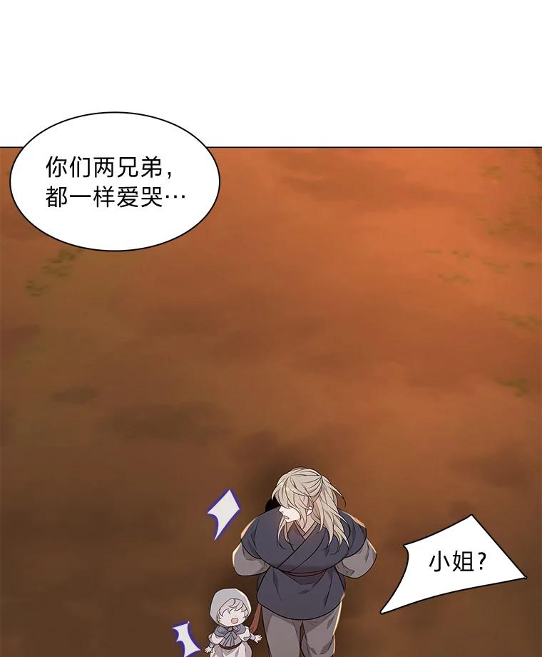 《魅惑狐狸》15.游离今古 第114页