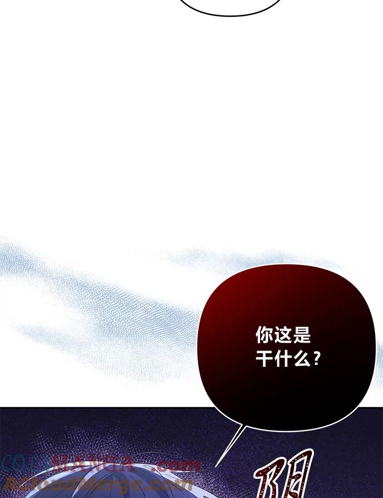 《还以为是绝症丈夫呢》15.漫长的夜晚 第13页