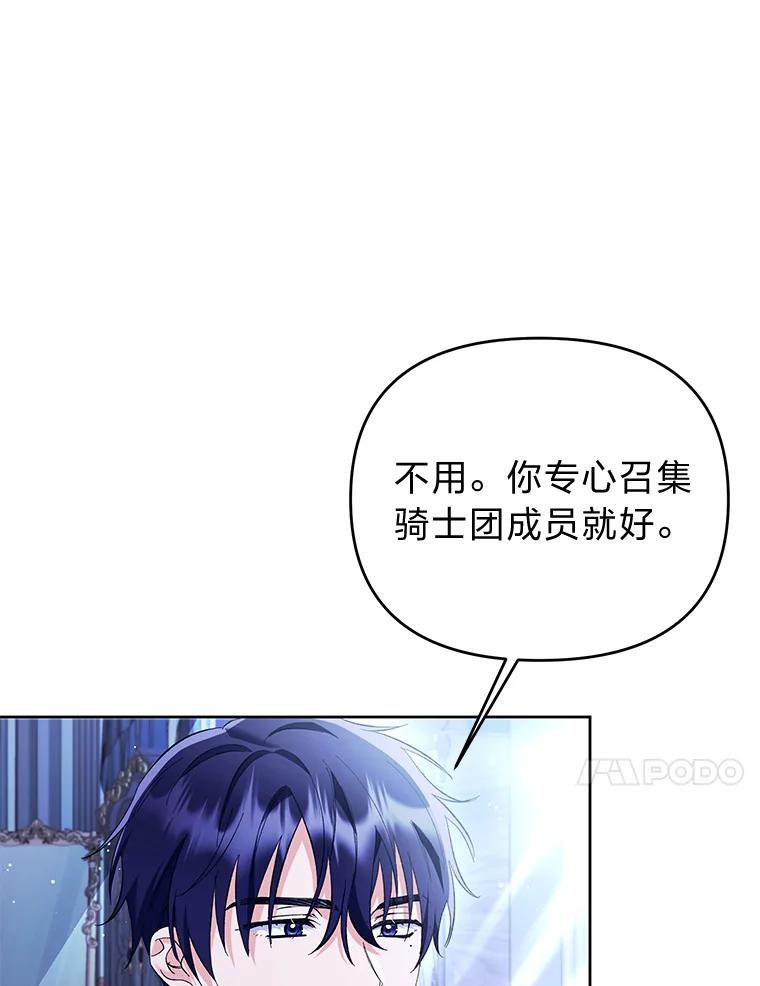 《还以为是绝症丈夫呢》15.漫长的夜晚 第64页