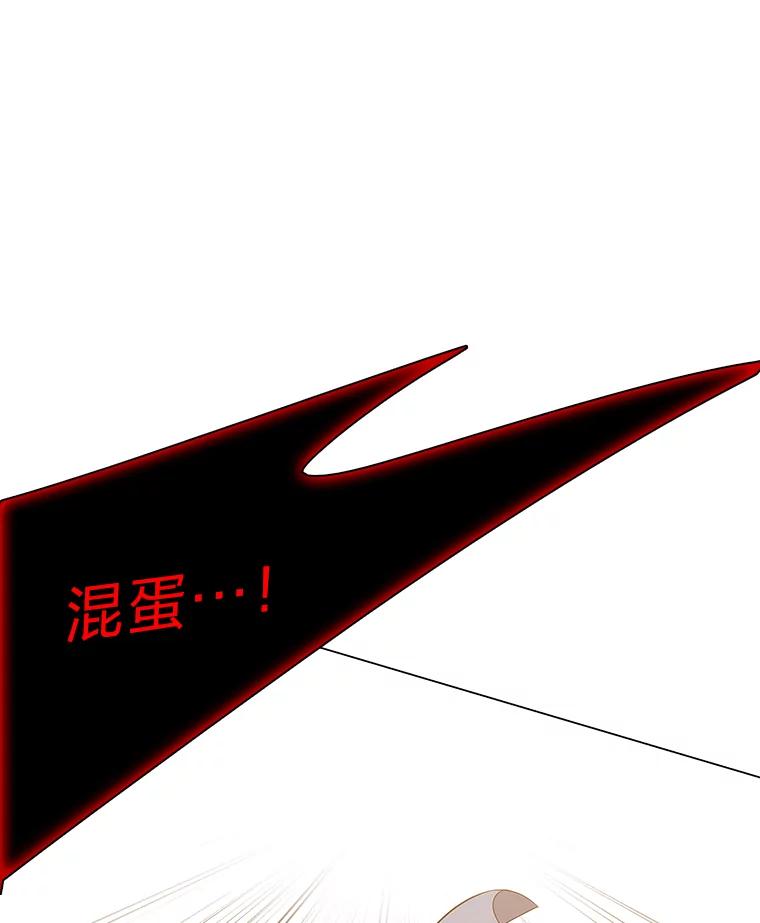 《魅惑狐狸》15.游离今古 第7页