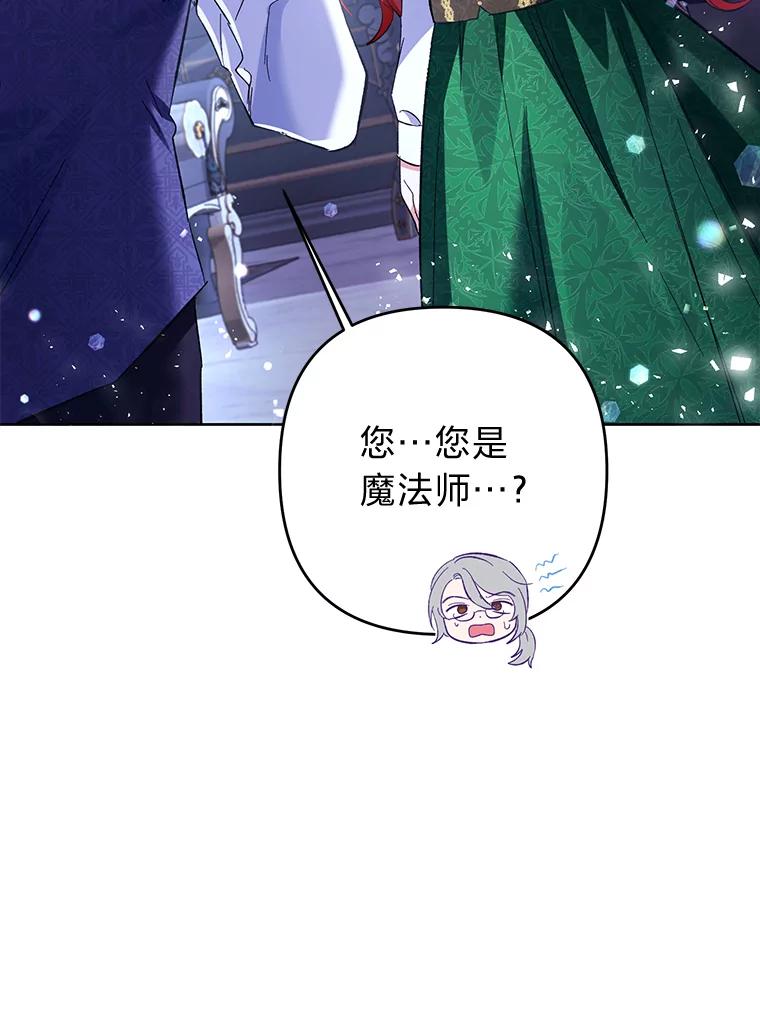 《还以为是绝症丈夫呢》15.漫长的夜晚 第39页