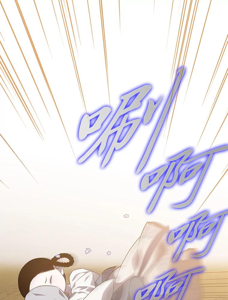 《魅惑狐狸》15.游离今古 第20页