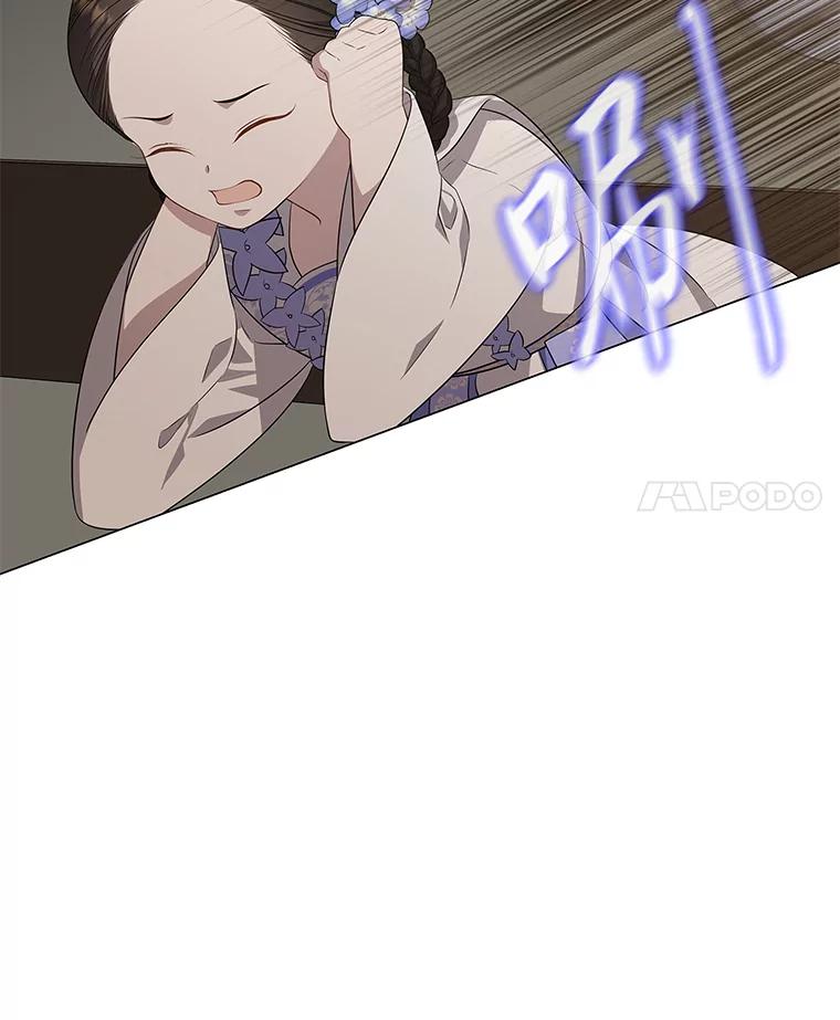 《魅惑狐狸》15.游离今古 第4页
