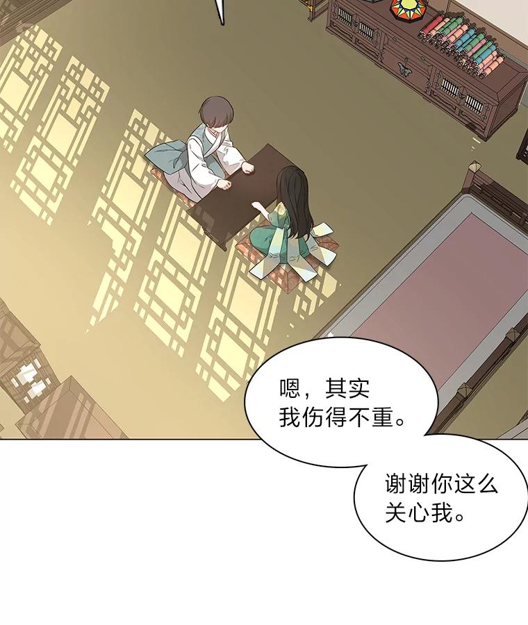 《魅惑狐狸》16.猛兽突袭 第35页