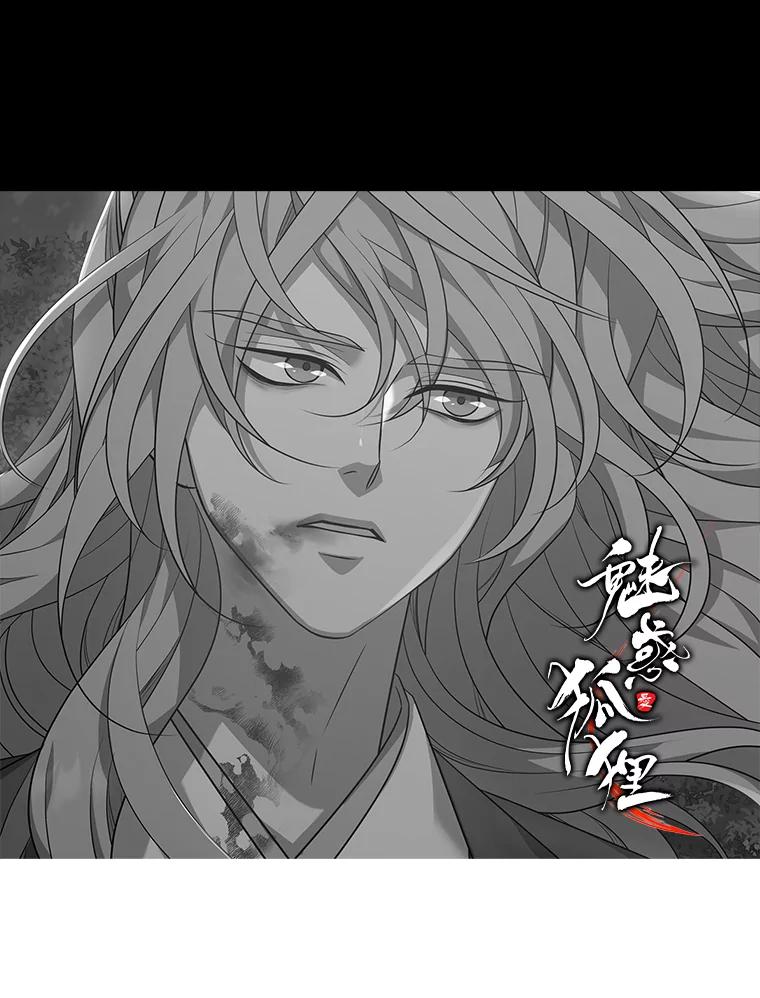 《魅惑狐狸》16.猛兽突袭 第116页