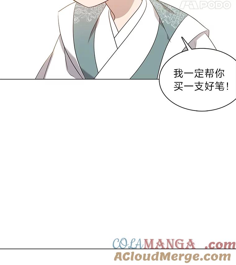《魅惑狐狸》16.猛兽突袭 第57页