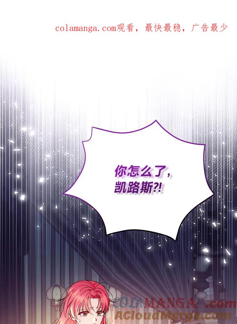 《还以为是绝症丈夫呢》16.生命中的一束光 第1页