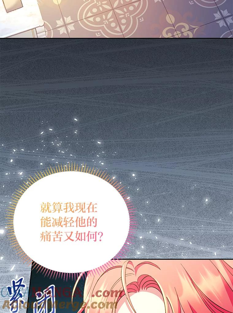 《还以为是绝症丈夫呢》16.生命中的一束光 第29页