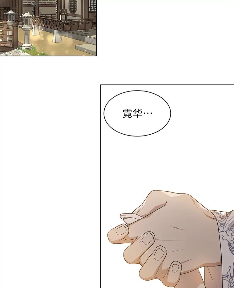 《魅惑狐狸》16.猛兽突袭 第2页