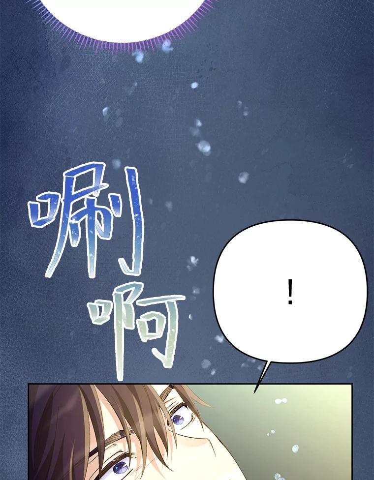 《还以为是绝症丈夫呢》16.生命中的一束光 第50页