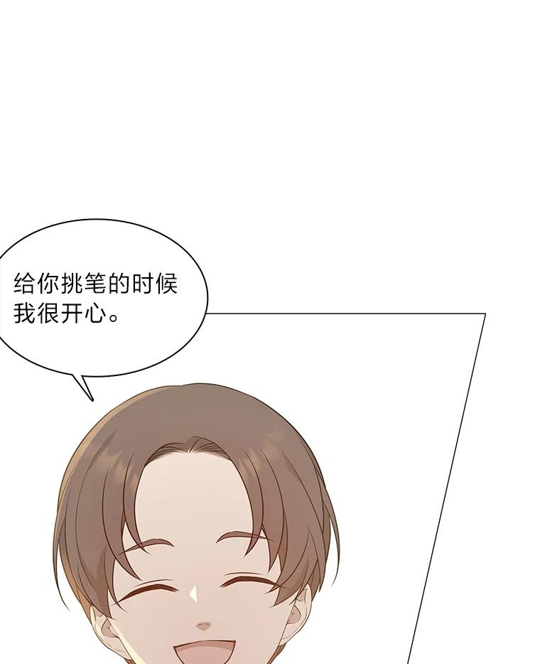 《魅惑狐狸》16.猛兽突袭 第90页