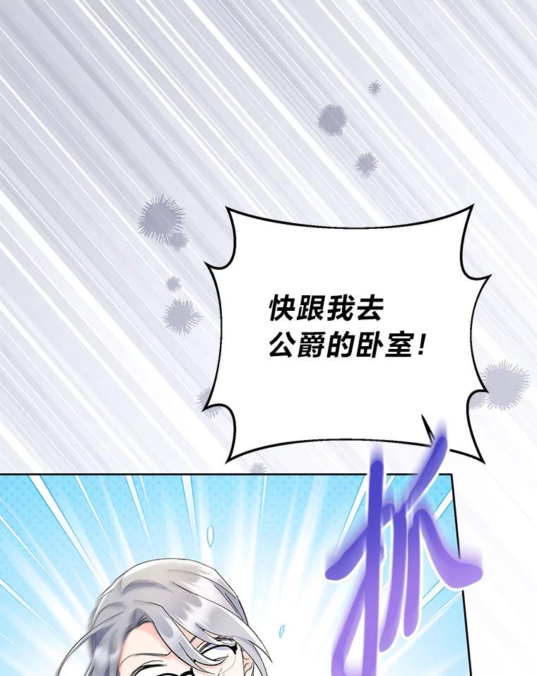 《还以为是绝症丈夫呢》16.生命中的一束光 第10页