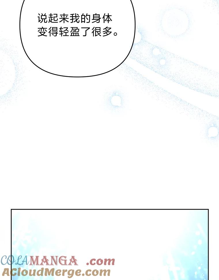 《还以为是绝症丈夫呢》16.生命中的一束光 第69页